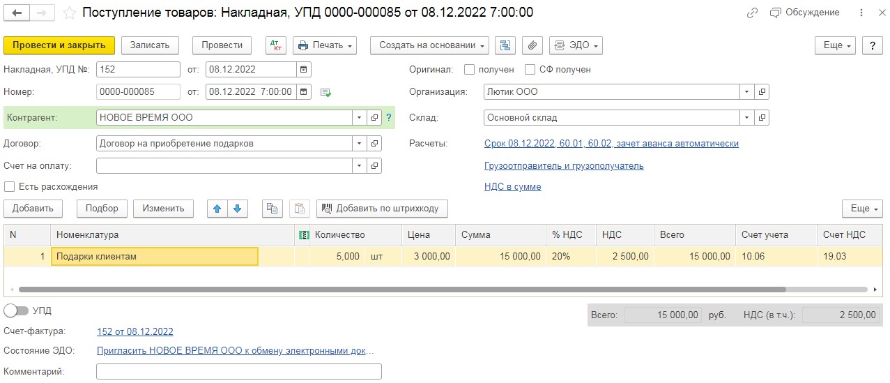 Учет подарочных сертификатов. Иерархия сертификатов 1с. Подарочны1 сертификат. Подарочные сертификаты проводки по бухгалтерскому учету. Учет подарочных сертификатов.