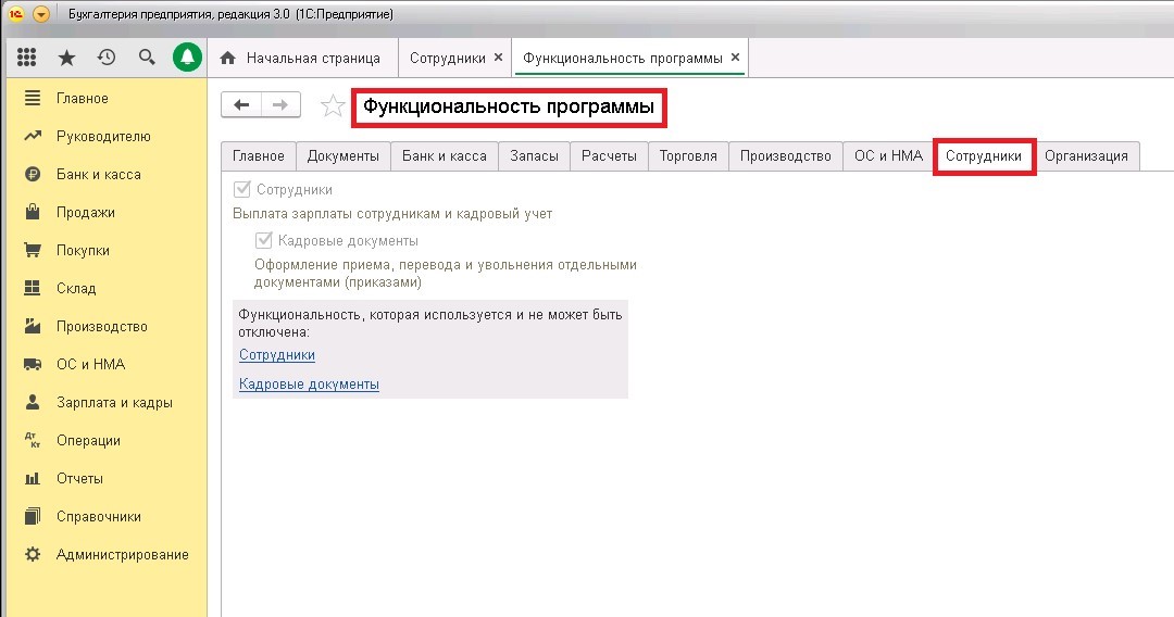 Отпуск без сохранения заработной платы в 1с. Отпуск без сохранения в 1 с 8.3 бухгалтерия. отпуск за свой счет в 1с 8.3 бухгалтерия. отпуск без сохранения заработной платы в 1с 8.3 бухгалтерия. в 1 с предприятие 8.3 отобрать отпуск без сохранения.
