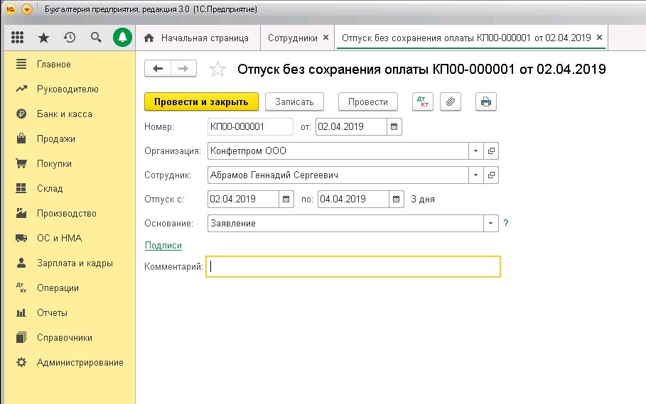 Отпуск в 1с 8.3 бухгалтерия. Отпуск без сохранения заработной платы в 1с. Начисление отпуска без сохранения заработной платы в 1с 8.3. Отпуск без сохранения заработной платы в 1с 8.3. Отпуск без сохранения заработной платы в часах в 1с 8.3.