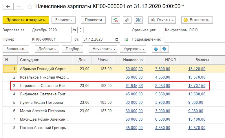 Ошибки в рсв. Начисление зарплаты 2012. Ошибка контрольных соотношений в РСВ. Округление до копейки в 1с. Отчеты по зарплате в за полугодие.