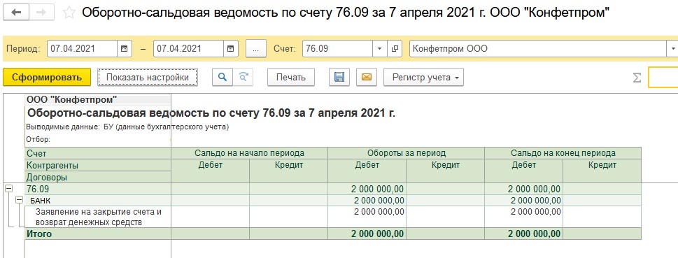 Проводки по цессии у цессионария. Проводки цессия у цессионария в 1с 8.3. Проводки по договору цессии у цессионария пример. Списание авансовых платежей поставщику проводки. Договор цессии в 1с.