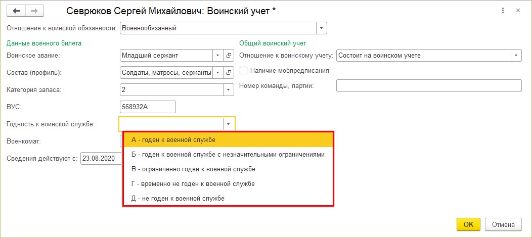 Как заполнить карточку гражданина, подлежащего …