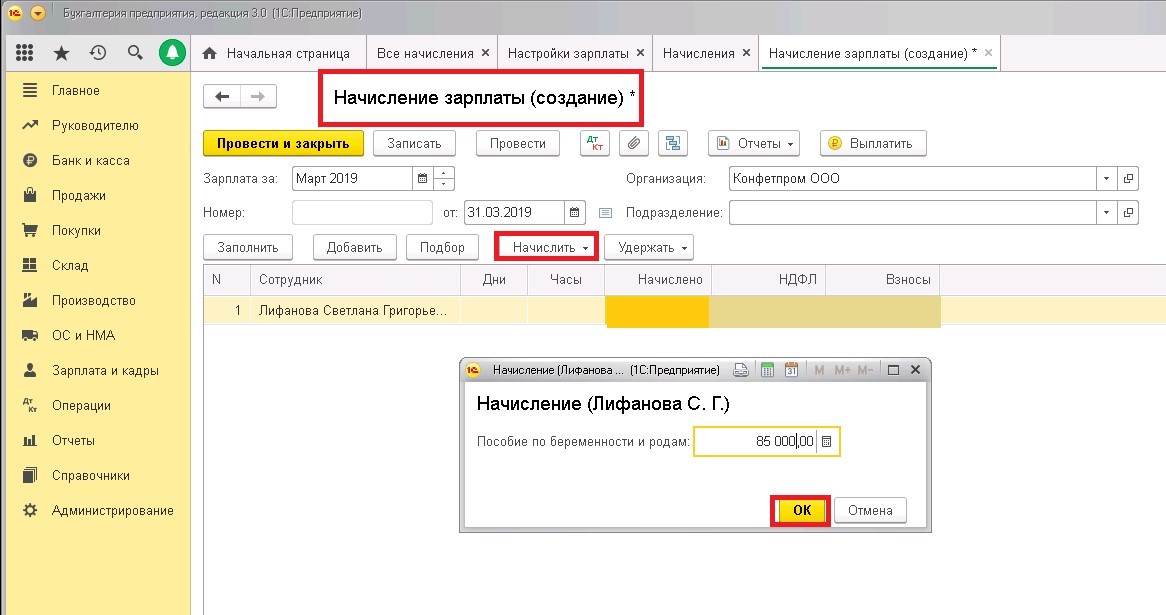 отпуск по беременности и родам в 1с 8. отпуск по беременности и родам зуп. отпуск по беременности и родам в 1с зуп. отпуск по беременности и родам в 1с 8. отпуск по беременности и родам в 1с.