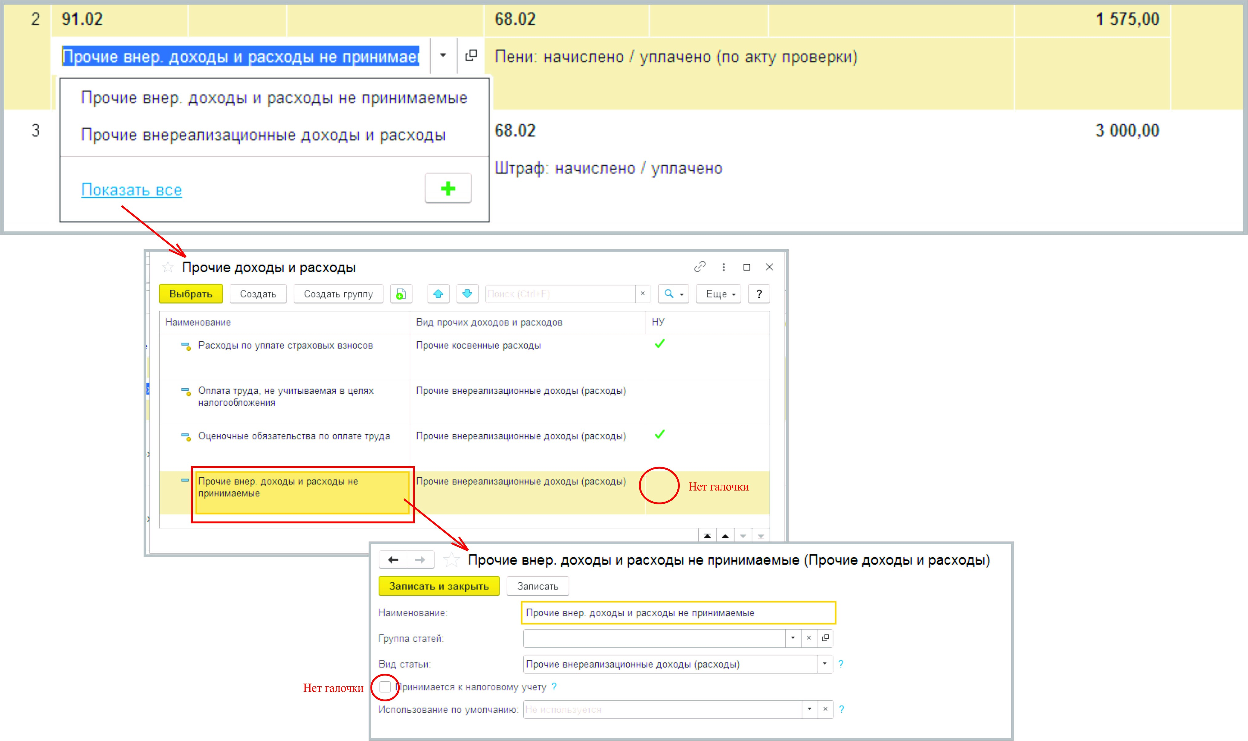 Проводки по енп в 1с. Учет пени по налогам в 1с 8.3 2023.