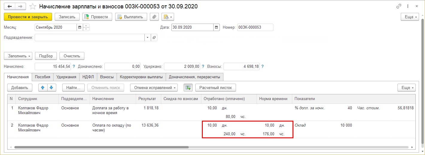 Оплата сверхурочных переработок. Учет сверхурочной зарплаты проводки. Калькулятор переработки военнослужащих по контракту расчет.