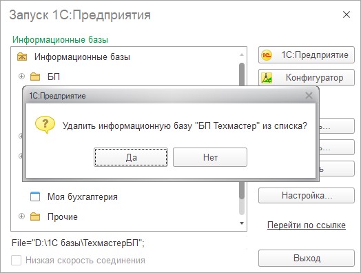 Как почистить кеш на easuz и как почистить кеш в программах 1С?