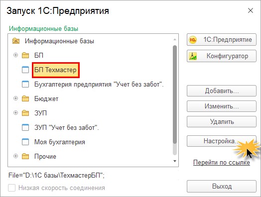 Как почистить кеш на easuz и как почистить кеш в программах 1С?