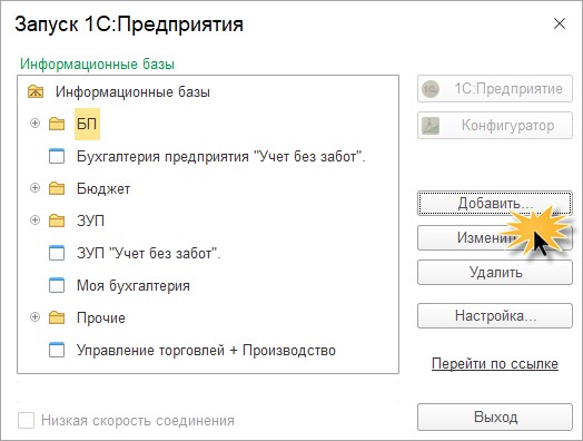 Как почистить кеш на easuz и как почистить кеш в программах 1С?