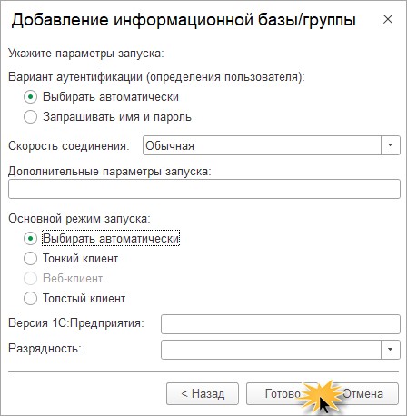 Как почистить кеш на easuz и как почистить кеш в программах 1С?