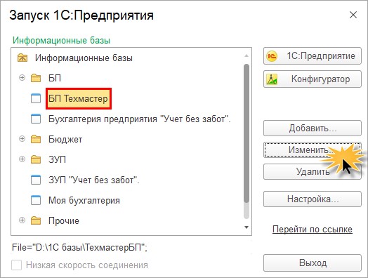 Как почистить кеш на easuz и как почистить кеш в программах 1С?