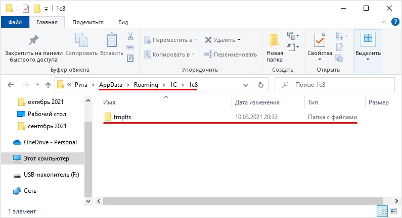 Как почистить кеш на easuz и как почистить кеш в программах 1С?