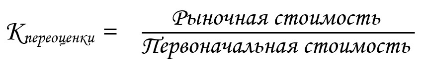 1с изменение срока полезного использования нма