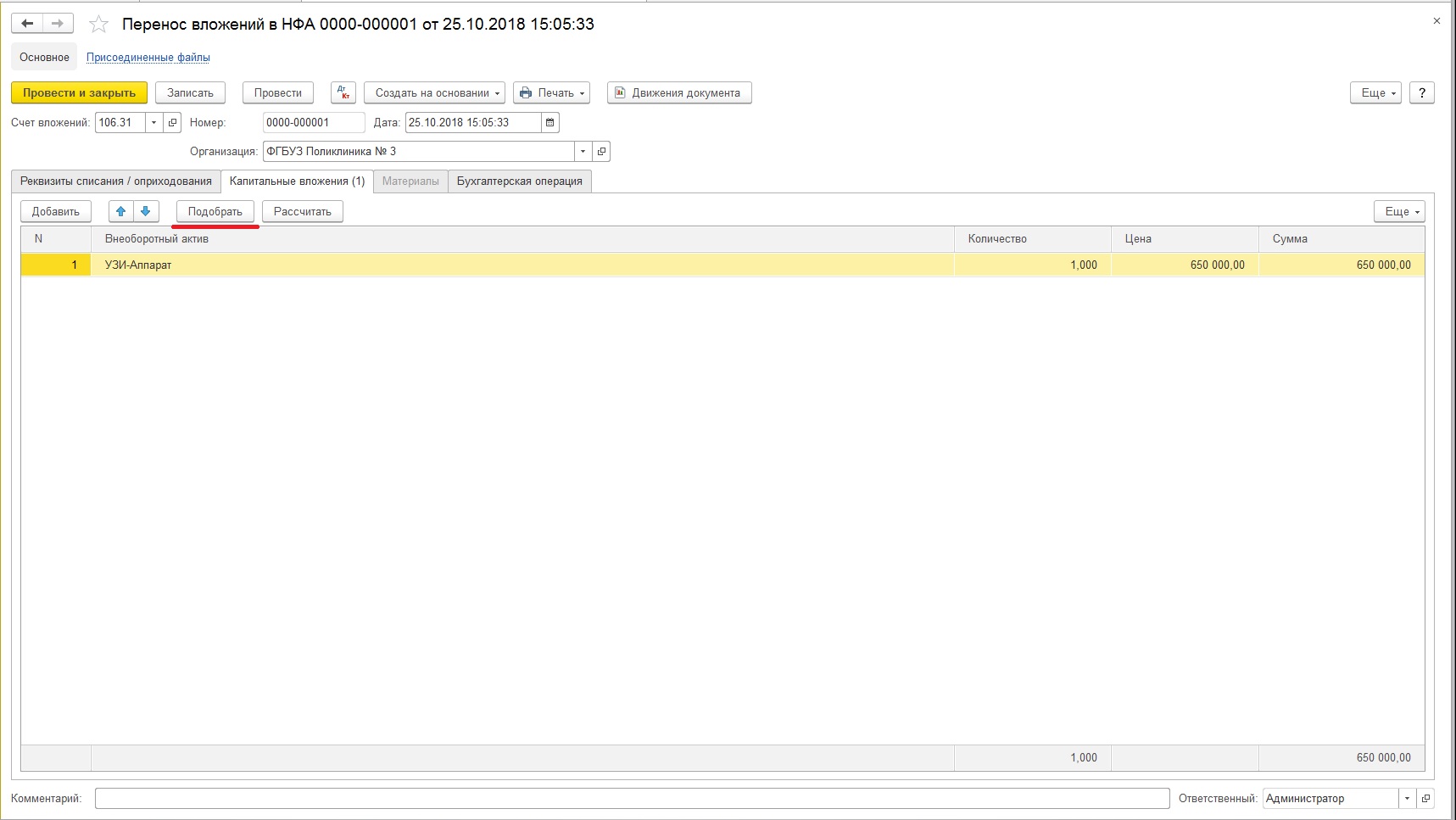 Кфо. Перенос вложений в нфа. Классификационные признаки счетов кпс в 1с. Кфо в бюджете. 04.