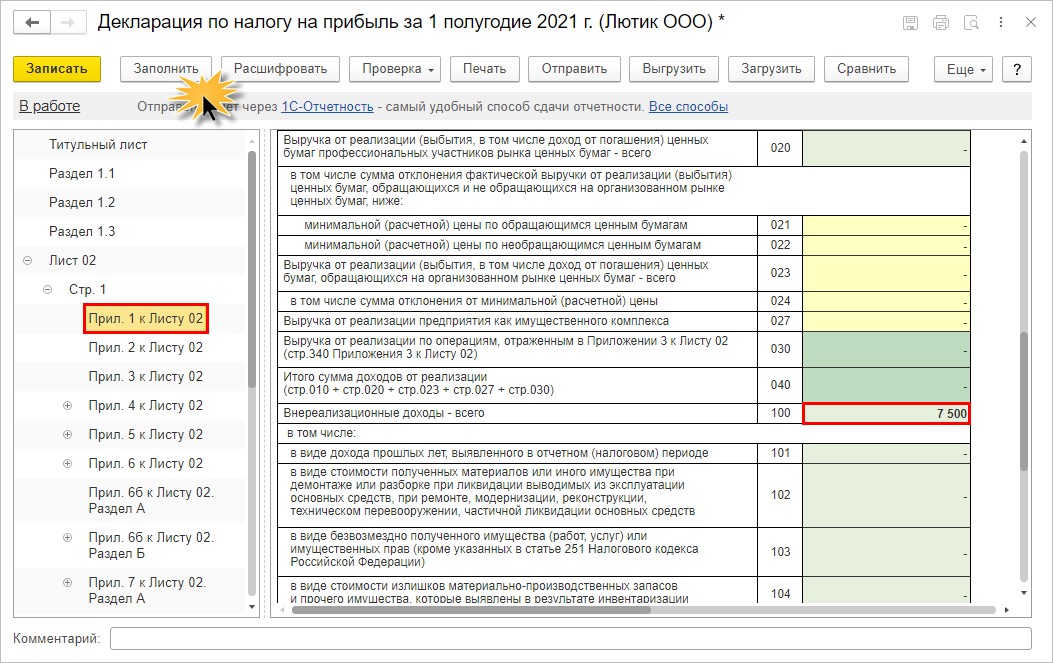 Премия от поставщика