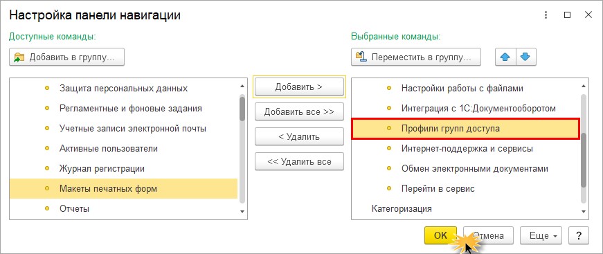 Воинский учет в зуп 8.3