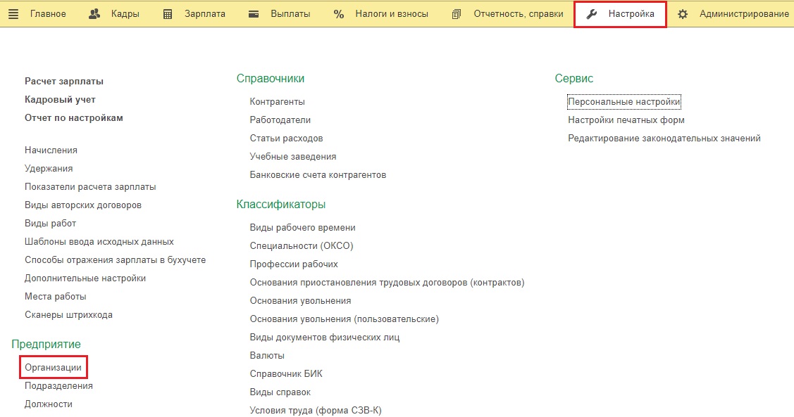 Справка о том что человек работает в организации по договору гпх образец