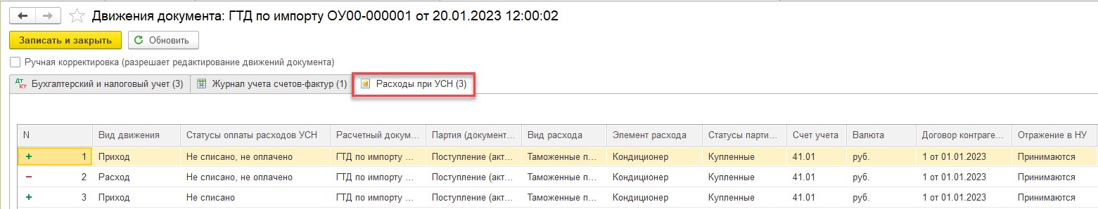 Пример сметы доходов и расходов некоммерческой организации. Смета доходов тсж. Организации применяющие усн обязана вести. Расходы нко. Смета расходов нко образец.
