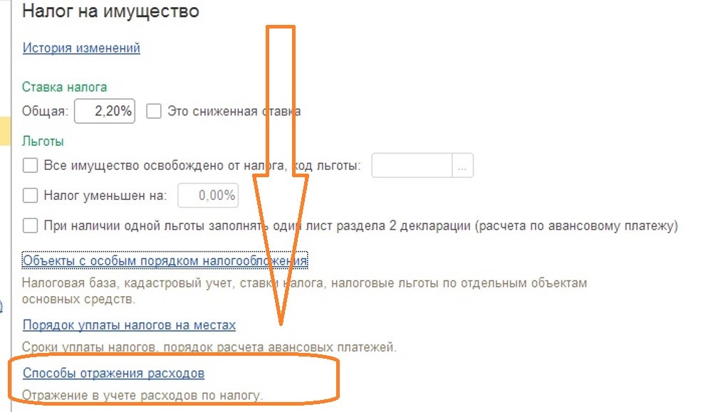 Код окоф переход со старого на новый. Заполненный образец налоговой декларации на имущество организации. Код окоф в декларации по налогу на имущество где его взять. Инвентарный номер недвижимого имущества. Общероссийский классификатор форм собственности.
