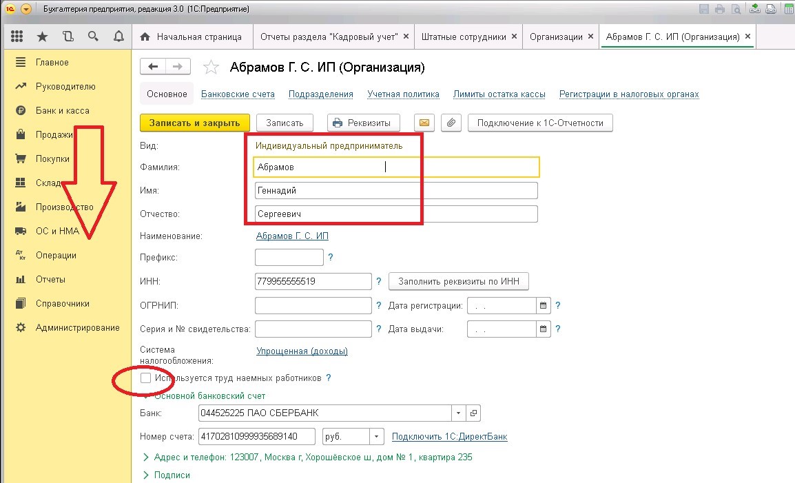 Расчеты в 1с 8.3