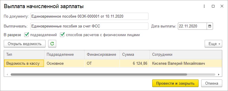 Пособие 1с 8.3