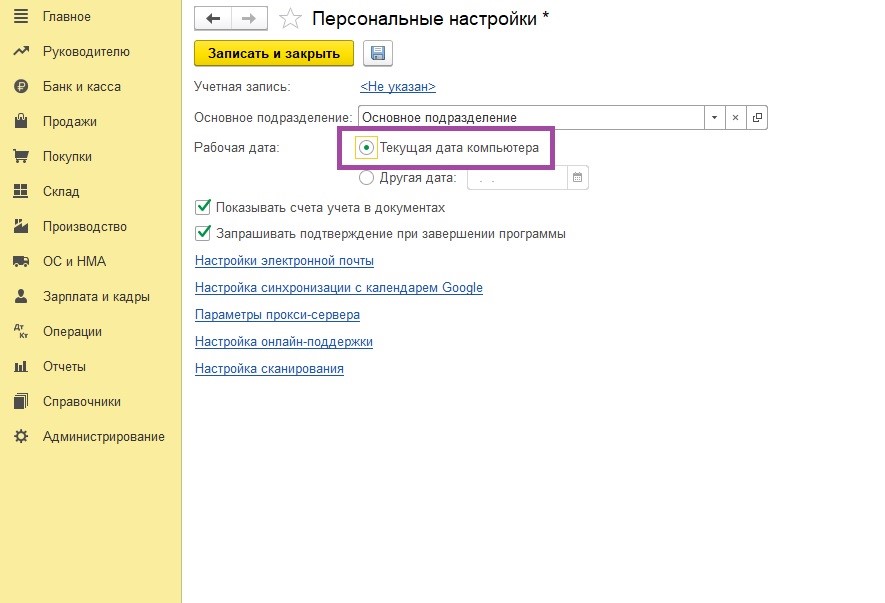 Какова на работу в январе 2024