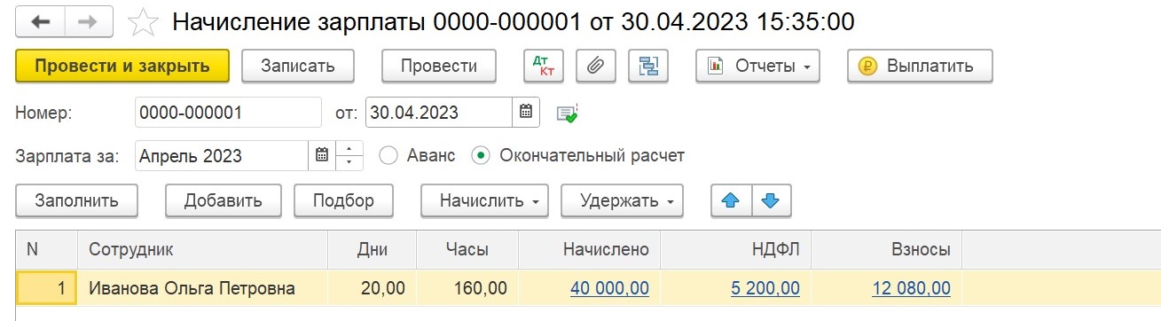 Образец справка на какой счет перечисляется зарплата