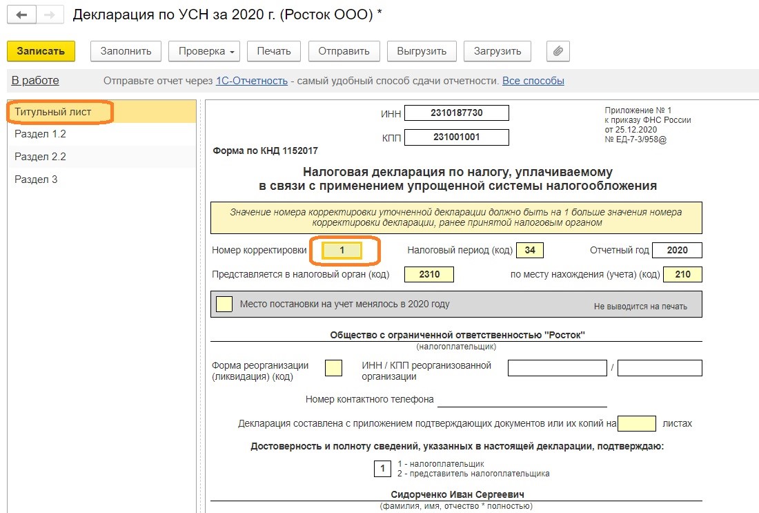 Основные средства расходы при усн