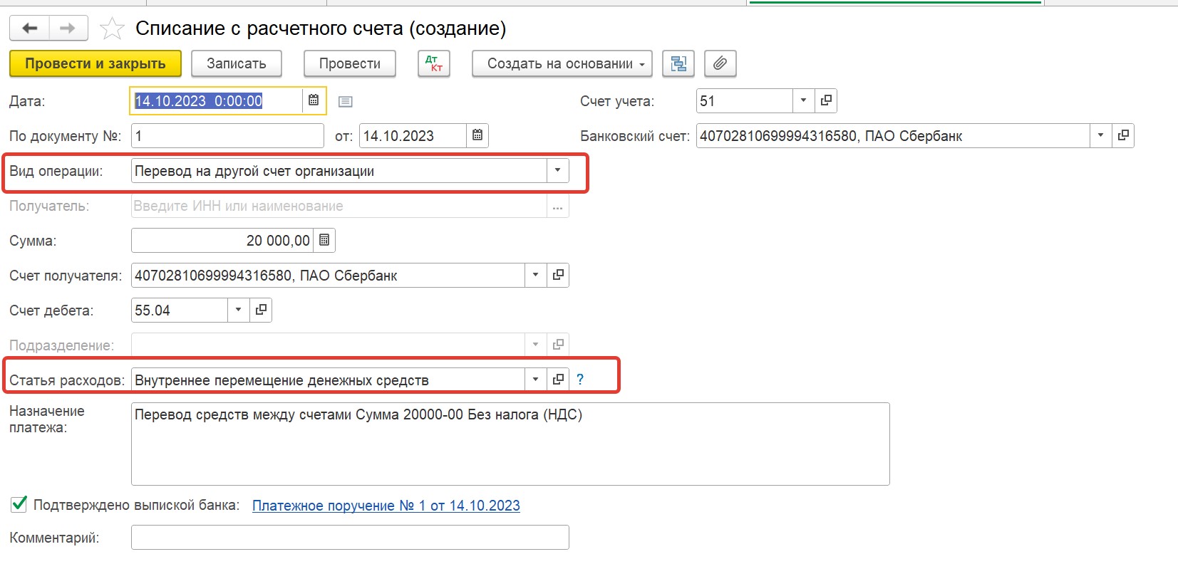 3. корпоративная карта проводки 1с. 1 сделать авансовый отчетность. пополнение корпоративной карты проводки. счет корпоративной карты в 1с 8.