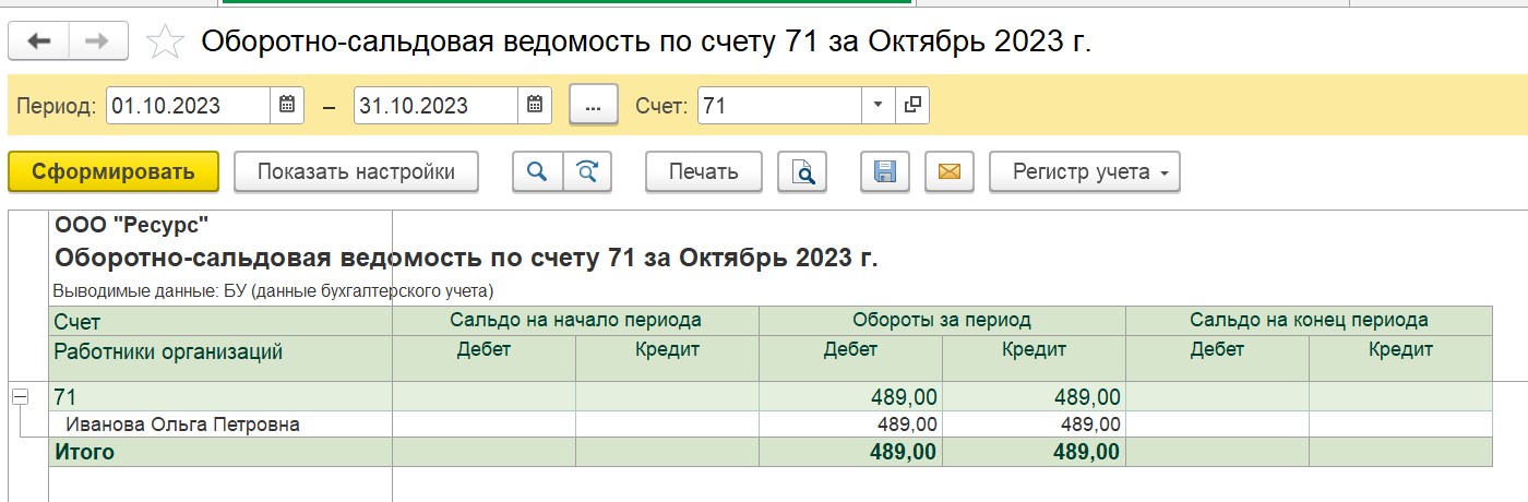 Корпоративная карта в 1с. Пополнение бизнес карты проводки в 1с 8. Списание по корпоративной карте проводки в 1с. Отражение в учете операций по платежным картам. Учет по корпоративной карте.