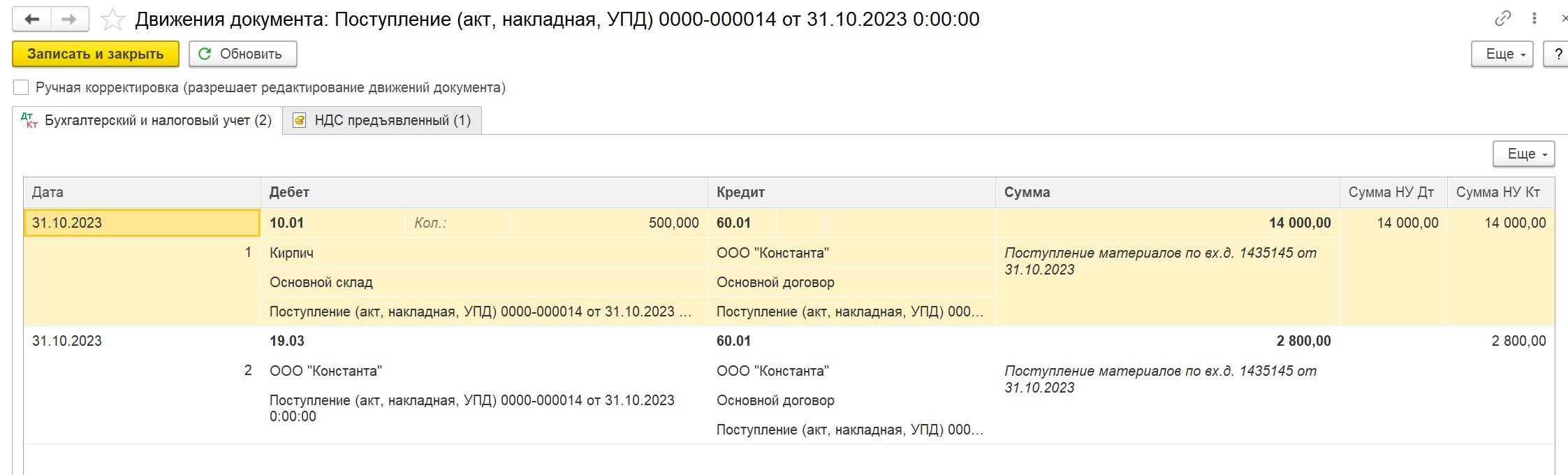 Проводки при аренде усн