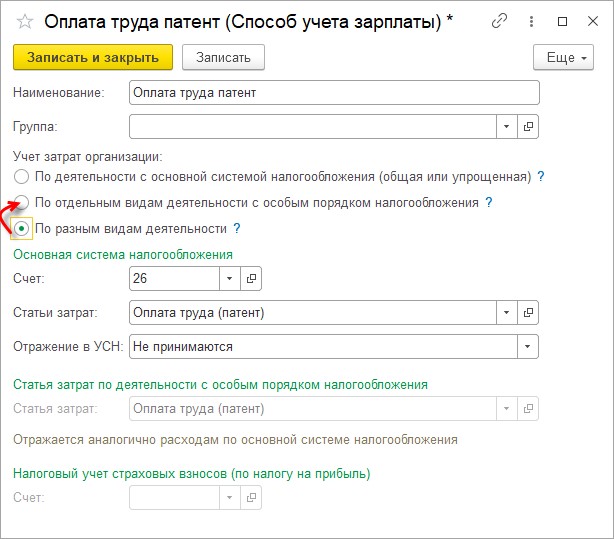 Учет усн