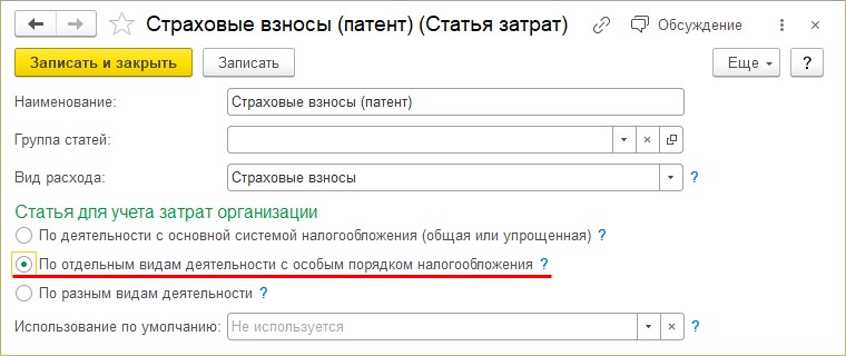 Как распределить взносы при совмещении. Код тарифа 03 и 01. Начисление зарплаты по раздельному учету. Код тарифа 03 и 01. Как распределить взносы при совмещении.