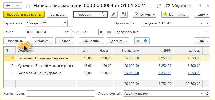 Лимит при совмещении усн и патента