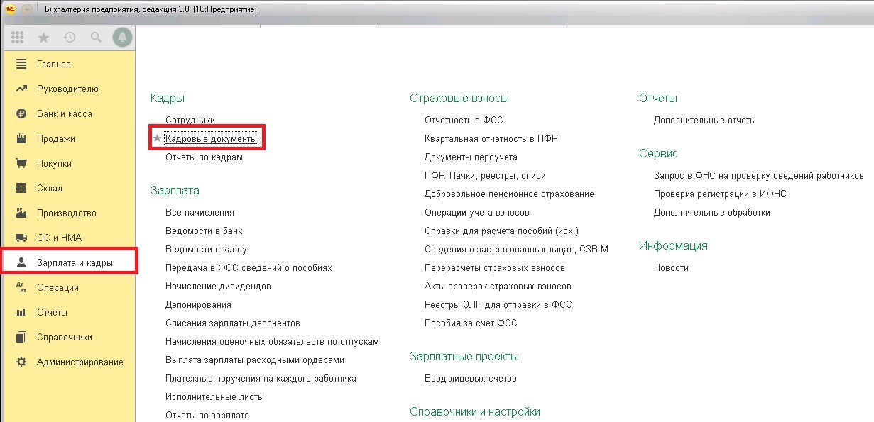 Беззаботная помощь центра занятости и справка по безработице в программах 1С