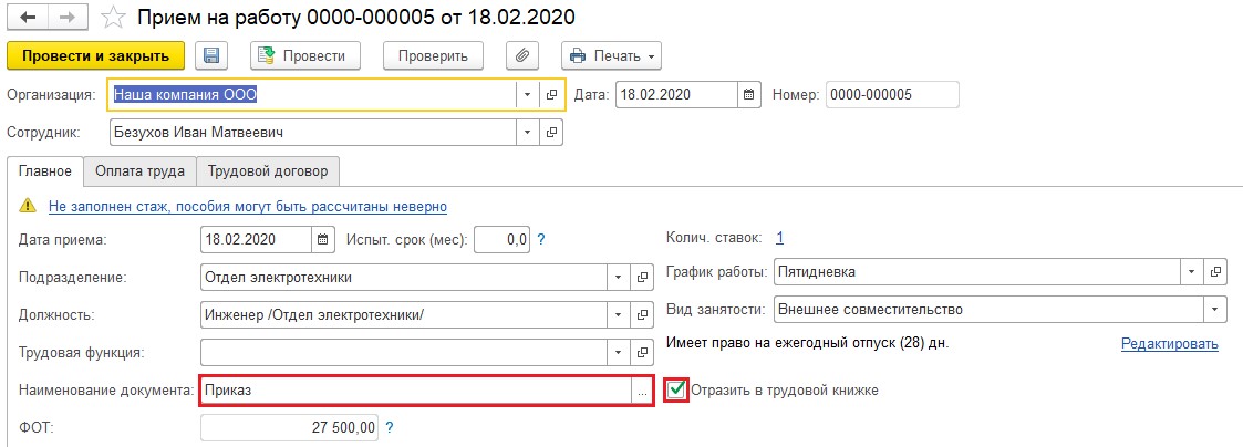 Файл не соответствует xsd схеме что это значит сзв тд