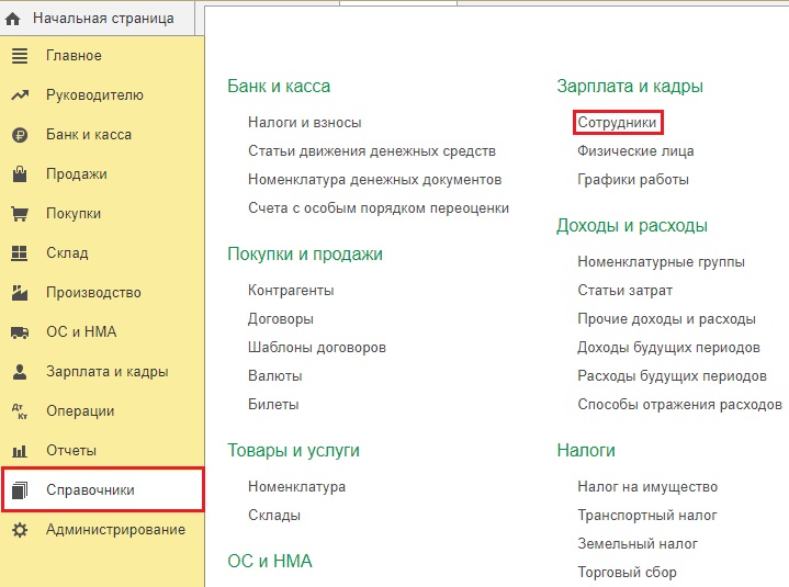 Беззаботная помощь центра занятости и справка по безработице в программах 1С