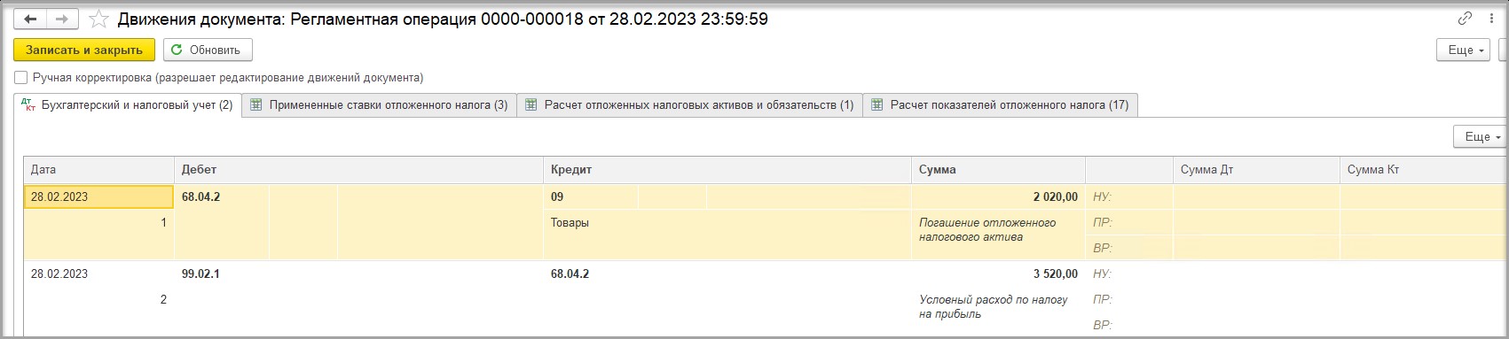 Обесценение запасов в 1с бухгалтерия 8.3. Структура счета 90. Как отразить в 1с расходы питания в школе корреспонденция счетов.