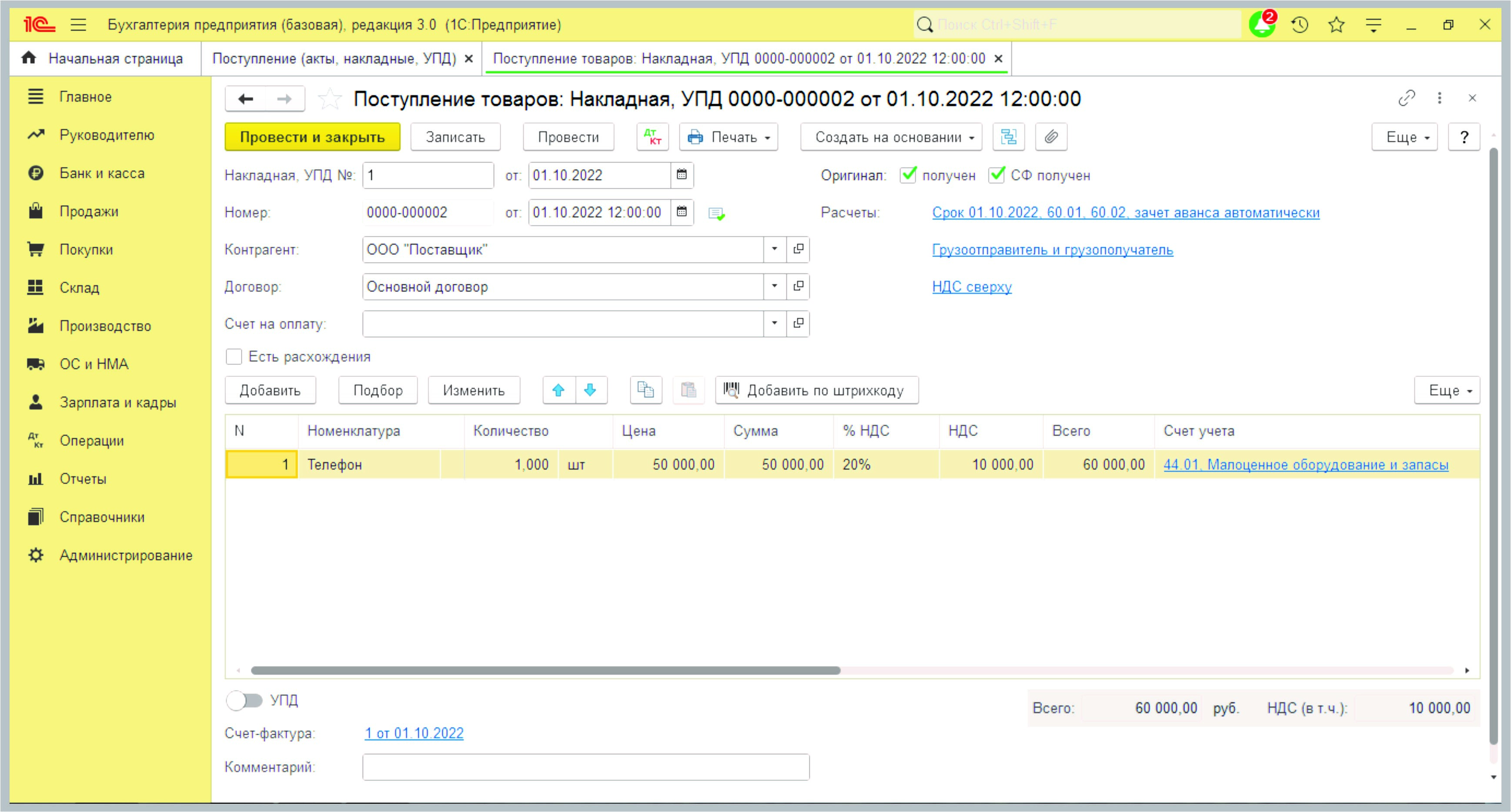 Что такое инвестиции простыми словами в сбербанке отзывы и примеры