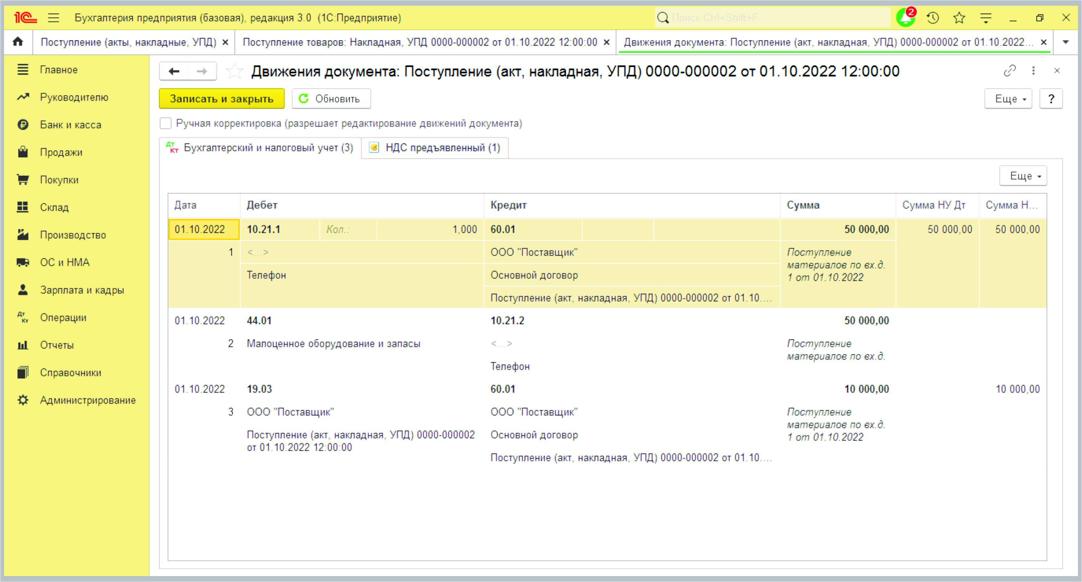 Учет мбп кратко. Мбп в бухгалтерии что это. Мбп в бухгалтерии что это. Малоценные активы это. Списание малоценки в бухгалтерском учете.