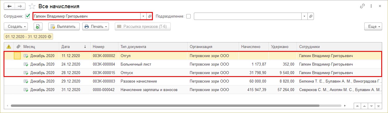 корректирующий табель в 1с зуп 8. 3. корректирующий табель в 1с зуп 8. табель учета рабочего времени в 1с 8. 3.