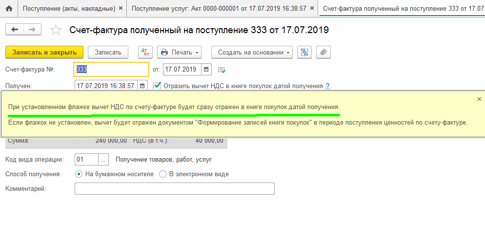 1с акт поступления накладная. Поступление акты накладные в 1с. Счет 001 арендованные основные средства. Поступление (акты, накладные). Учет арендованных основных средств.