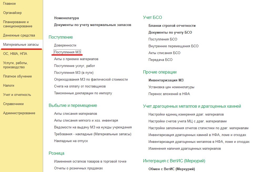 Зачисление 86