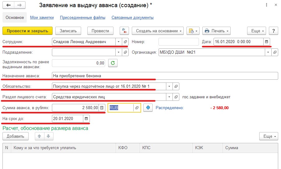 Денежные обязательства будущих периодов. Поступление МЗ В 1с БГУ 2.0. Денежные обязательства в 1с БГУ 2.0. 1с БГУ 2 поступление МЗ через 401.60. Принятие денежных обязательств в 1с 8.3.