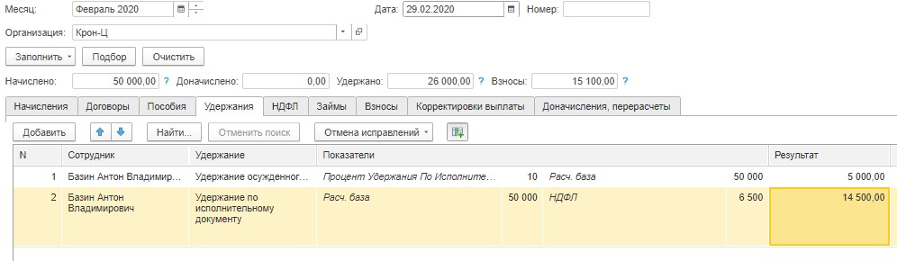 Исправительные работы удержание с зарплаты в пользу государства