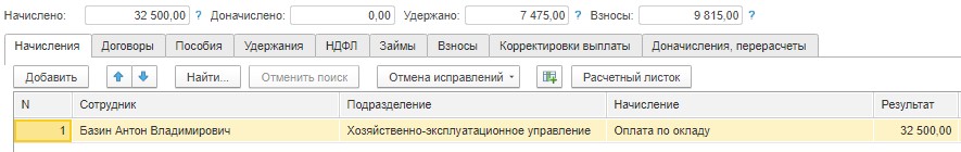 Исправительные работы удержание с зарплаты в пользу государства