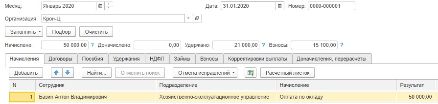 Исправительные работы удержание с зарплаты в пользу государства