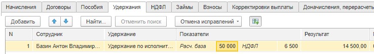 Исправительные работы удержание с зарплаты в пользу государства