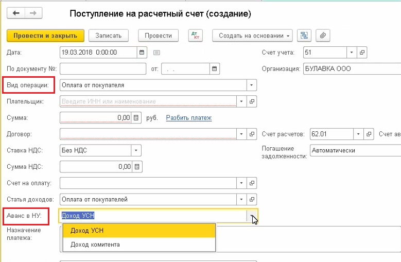 Усн на какой счет относить расходы. Как настроить контроль выполнение условий применения усн в 1с.