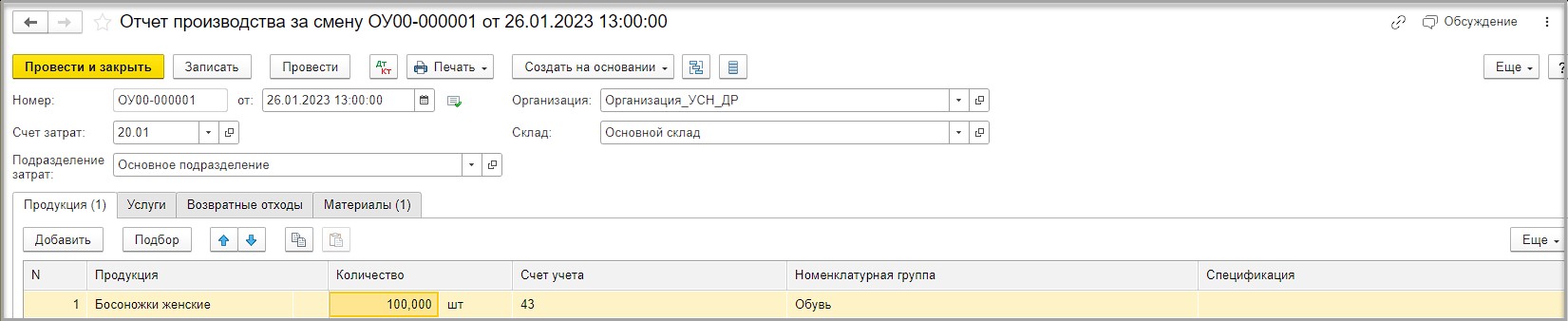 Дт 26 кт 10