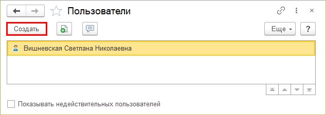 Смена пароля апрель. Как сменить пароль в 1с 8.3 при входе. Как сменить пароль в 1с при входе. Как поменять пароль при входе в программу 1с отель. Как поменять пароль при входе в программу 1с предприятия отель.